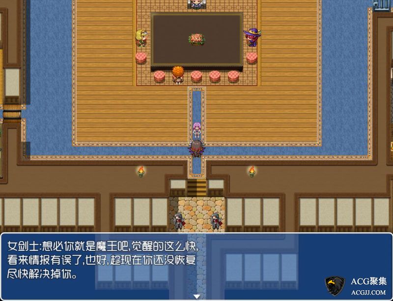 【RPG】魔王的征途中文版