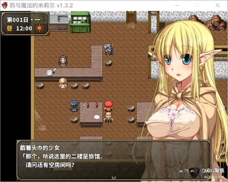 【RPG】药与魔法的米莉尔 V1.3.2 官方中文版+存档