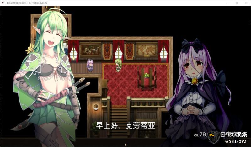 【RPG】阿尔忒弥斯乐园 精翻汉化完结版