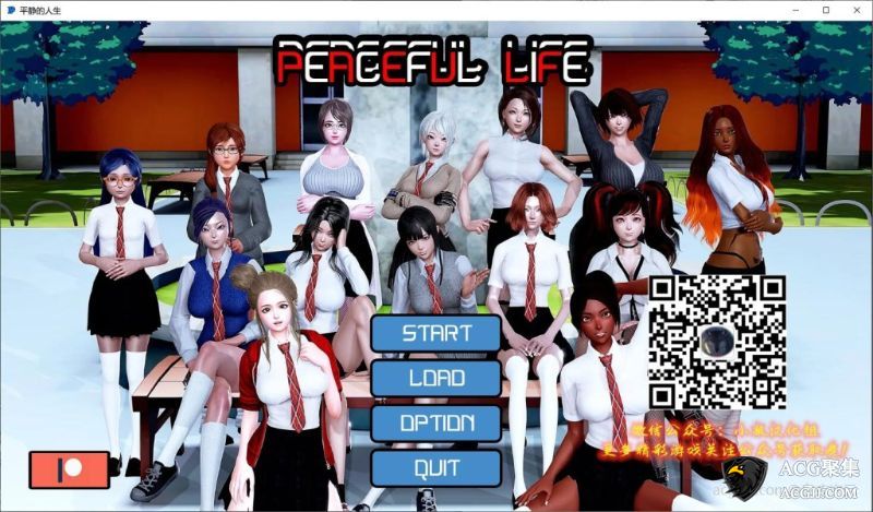 【SLG】平静的人生 V0.7 精翻汉化版