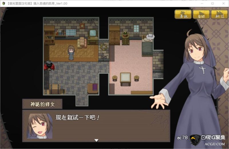 【RPG】恶魂附身的凯蒂 精翻汉化完结版