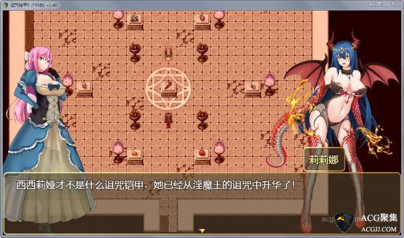 【RPG】诅咒铠甲2：灵魔女传奇 V1.70中文版