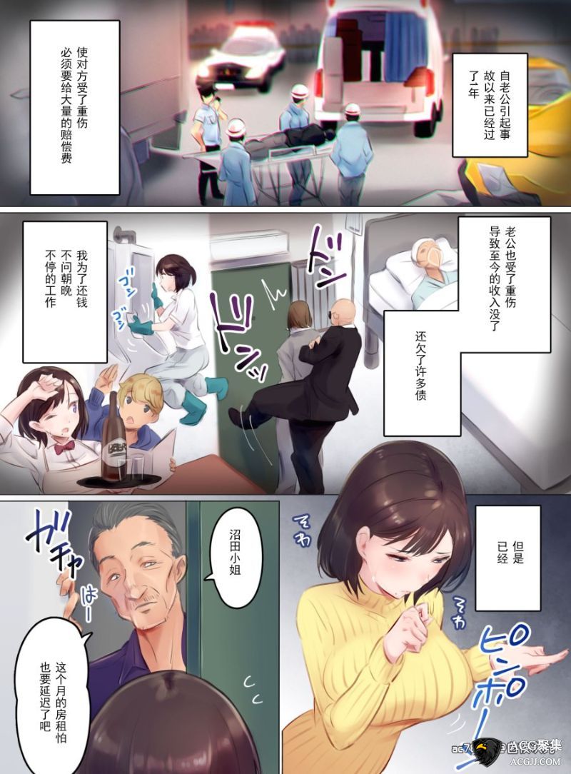 【2D同人】母女两欠的房租怎么还+1000次无限