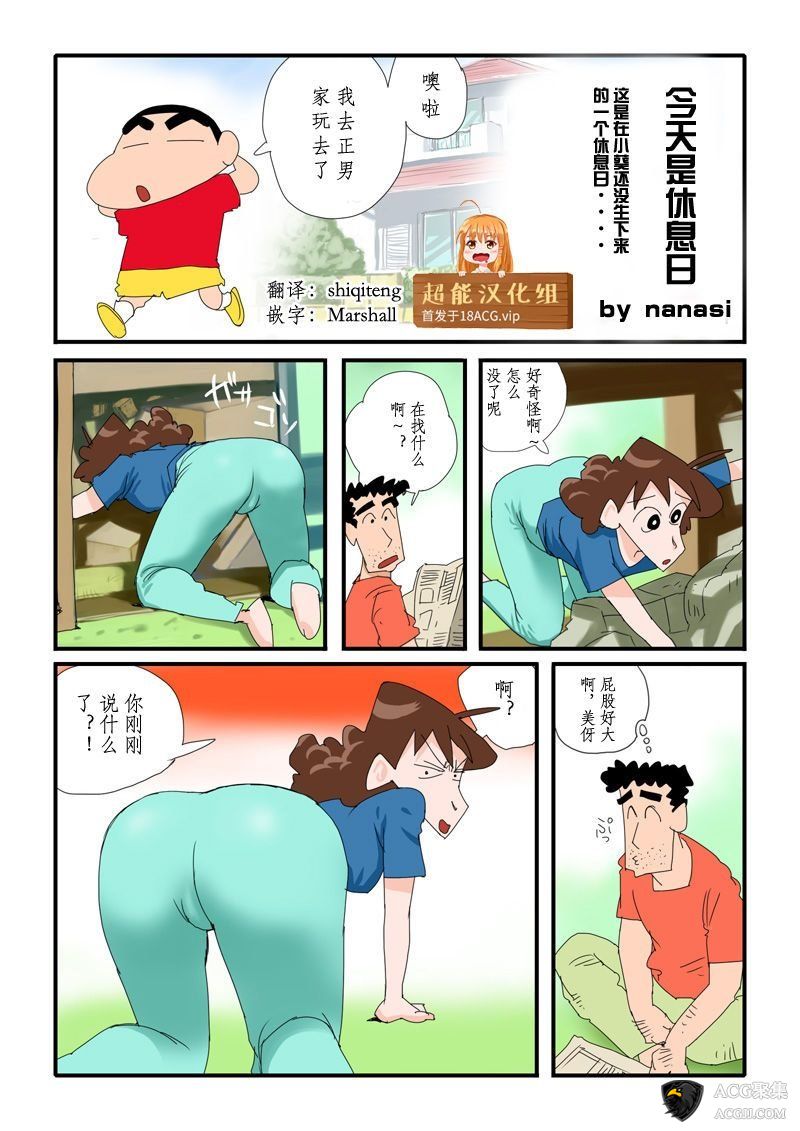 【2D全彩】毁童年系列：小新1-17+洛克人+阿拉蕾