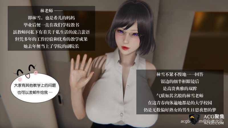 【3D全彩】我的女友小冰 · 大学篇 01-05+有栖川炼是女性啊