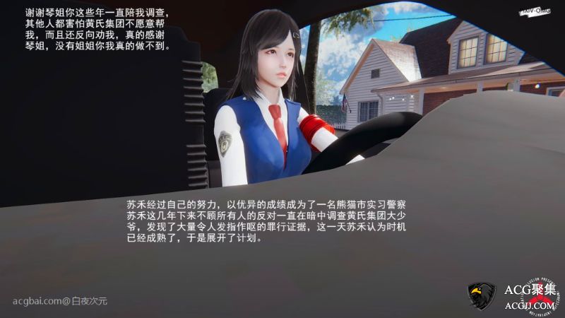 【3D全彩】正义的审判 01-02 (完)