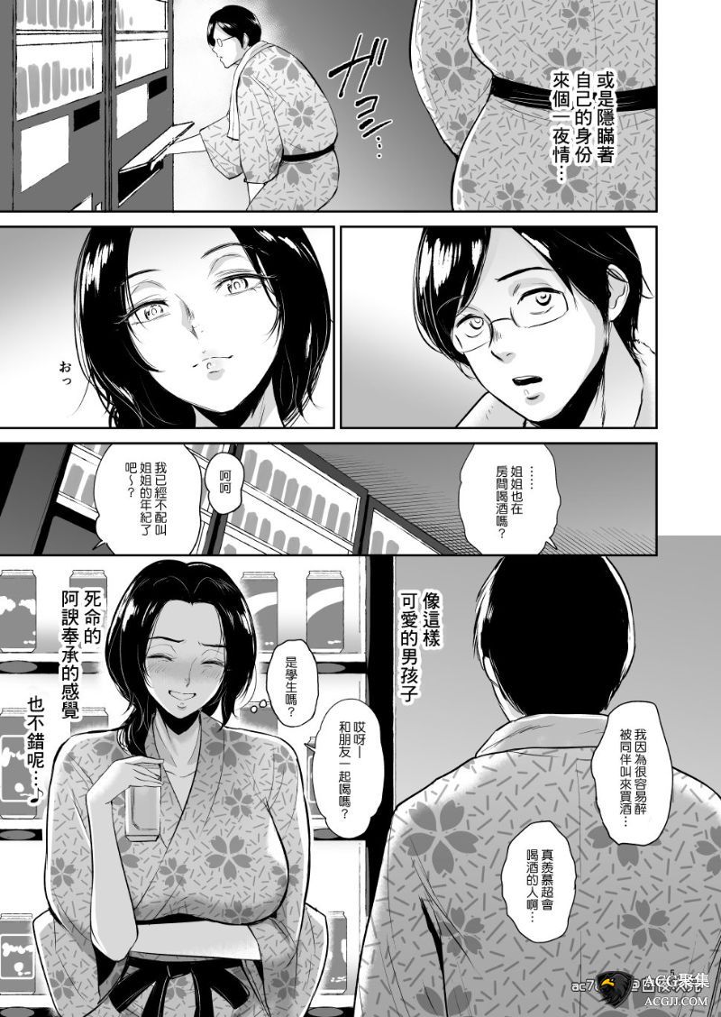 【2D漫画】泥醉背德温泉等【yogurt】X30本合集