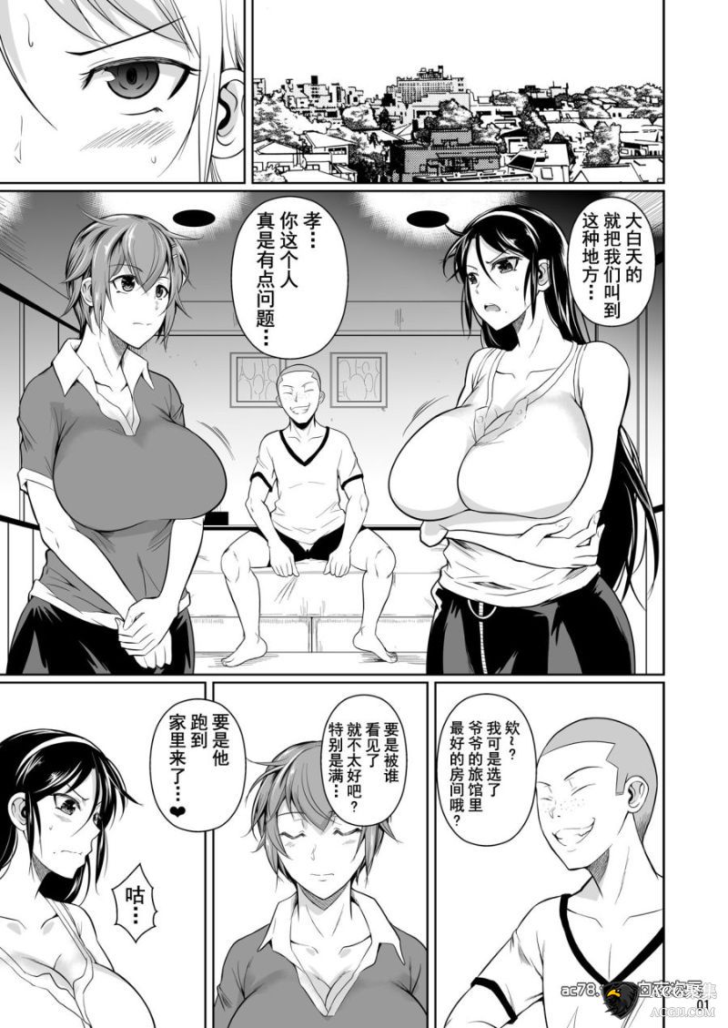 冬虫夏草 漫画