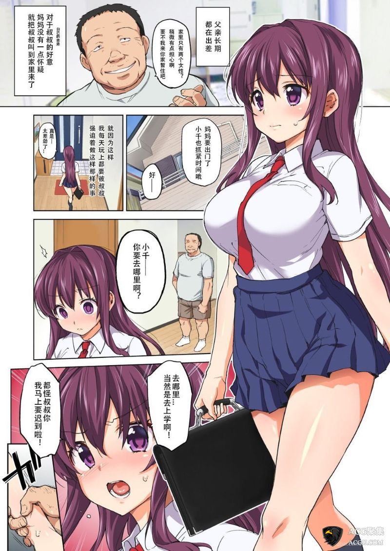 【2D合集】女友的开发日记动画x2+单行本漫画