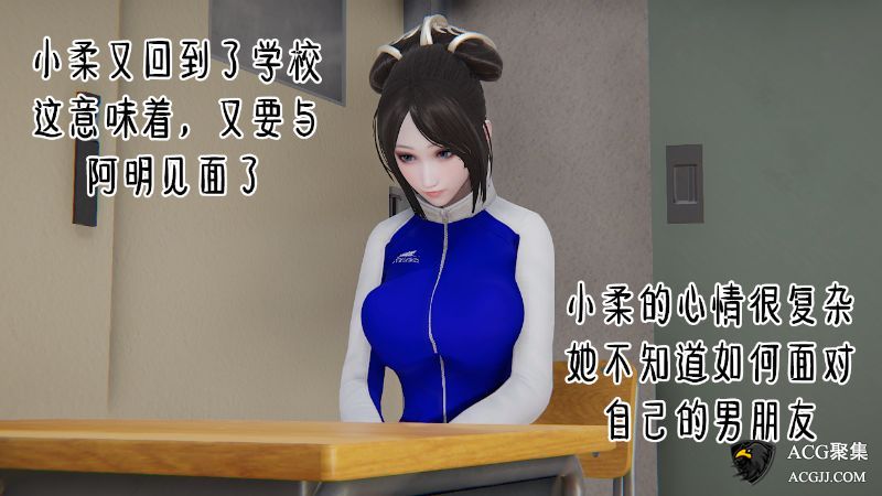 【3D全彩】女朋友小柔(重制版)01-36+别传01-03