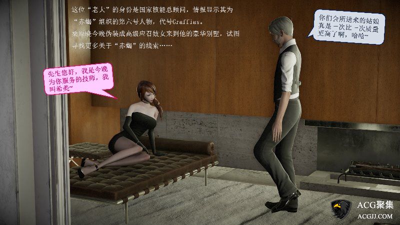 【3D全彩】 丝情袜意 01-02