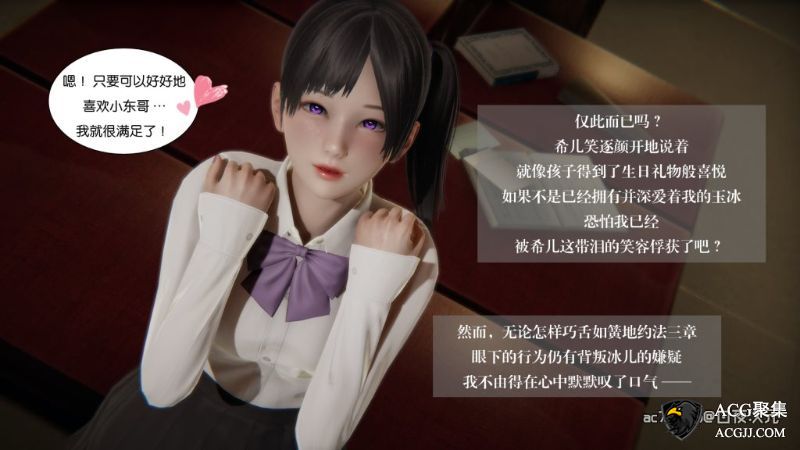 【3D全彩】我的女友小冰全8集中文版