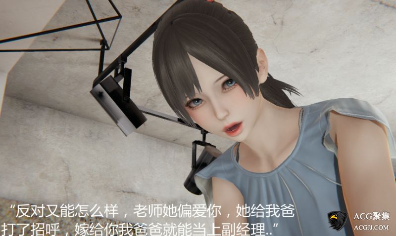 【3D全彩】人情偿还系统1-21 (完)