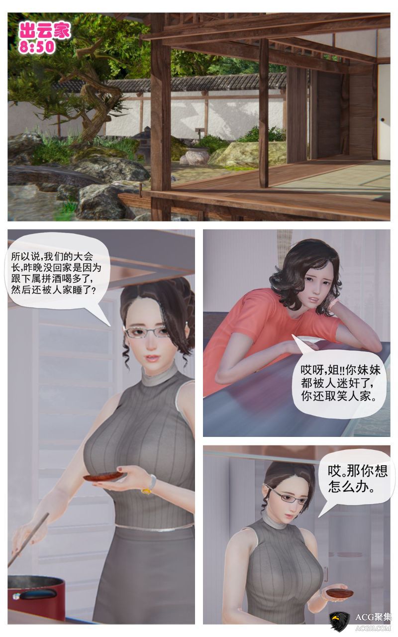 【3D全彩】出云三姐妹